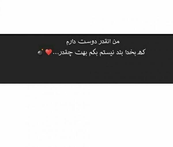 عکس پروفایل انقدر دوست دارم که