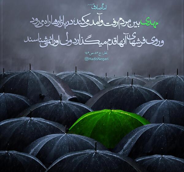 عکس نوشته حدیث امام زمان