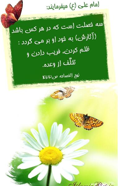 عکس نوشته حدیث امام زمان