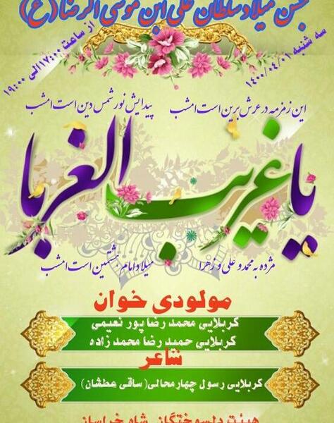 عکس رضا چهارمحالی