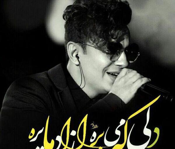 عکس عاشقانه پروفایل جدید محسن