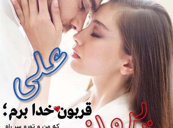 عکس نوشته های اسم پروانه