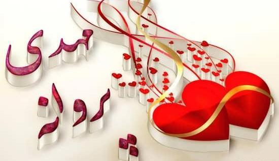 عکس نوشته های اسم پروانه