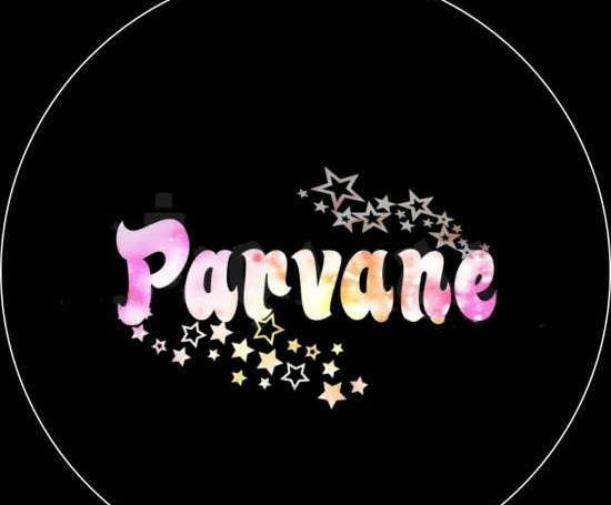 عکس نوشته های اسم پروانه