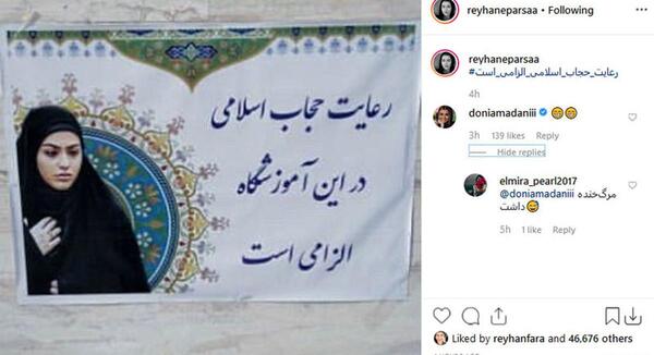 عکس ریحانه پارسا بدون حجاب