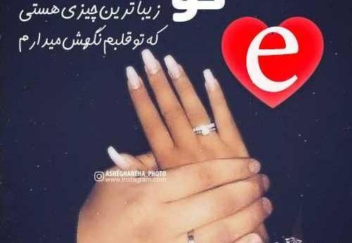عکس پروفایل دخترونه e