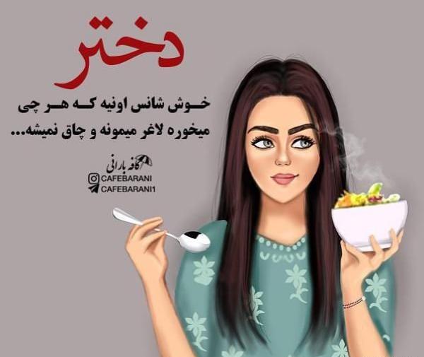 عکس پروفایل دخترونه e