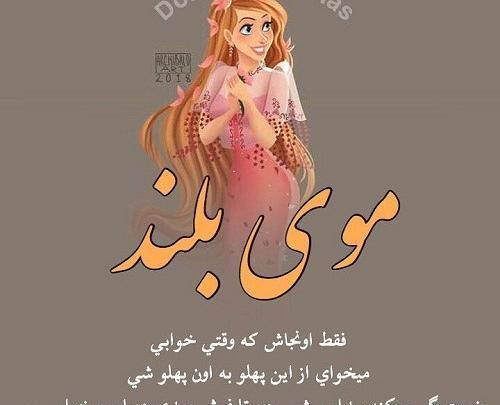 عکس پروفایل دخترونه e
