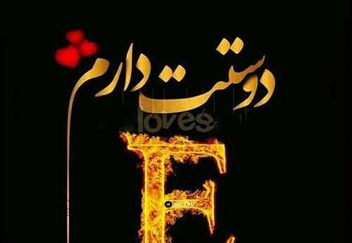 عکس پروفایل دخترونه e