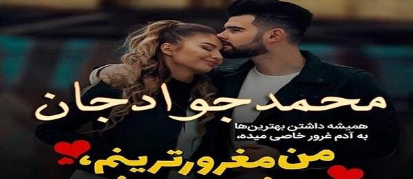 عکس نوشته محمد جواد به انگلیسی