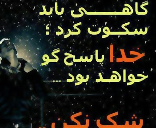 عکس نوشته خدا نگذره