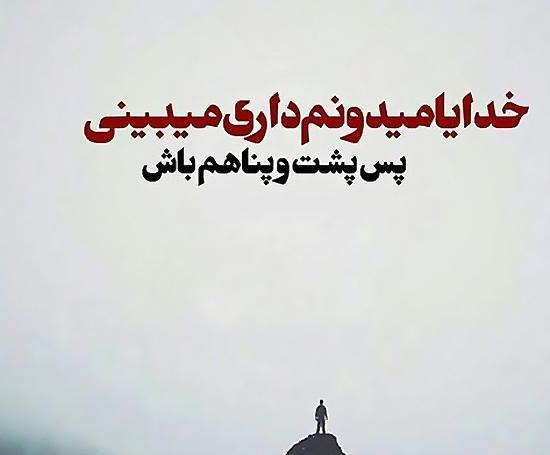عکس نوشته خدا نگذره