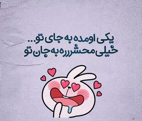 عکس نوشته وقتی هستی خوب خوبم