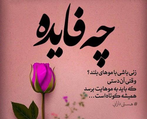 عکس نوشته وقتی هستی خوب خوبم