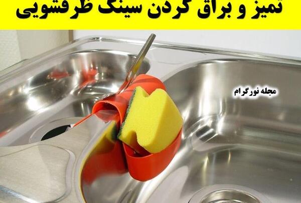 عکس سینک ظرفشویی چدنی