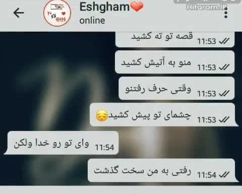 عکس چت های غمگین جدایی