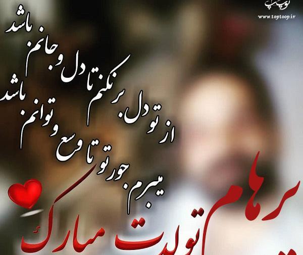 عکس نوشته پرهام جان