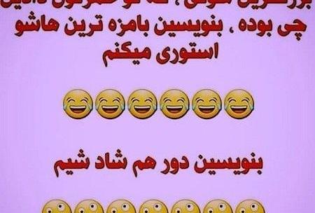 عکس استوری های سوالی
