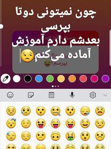 عکس استوری های سوالی