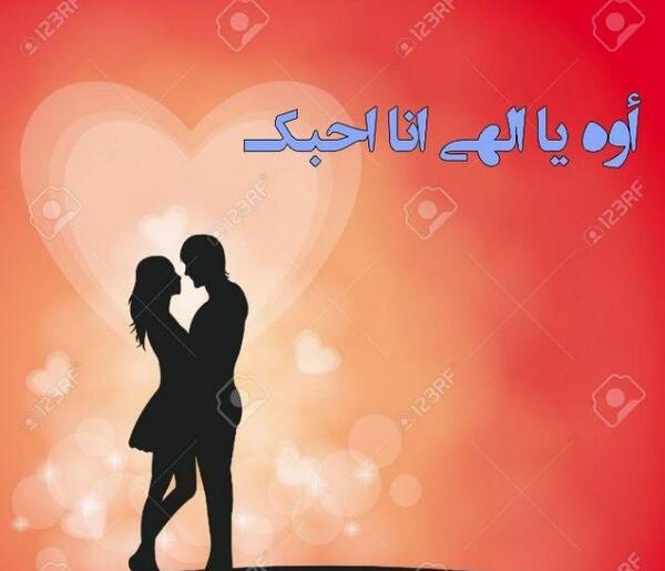 عکس عاشقانه عربی