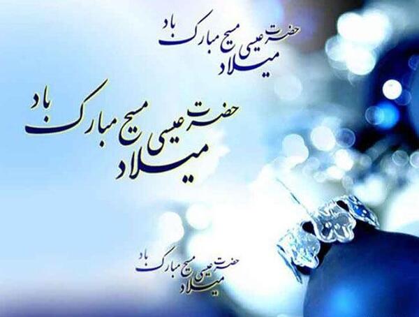 عکس نوشته در مورد عیسی مسیح