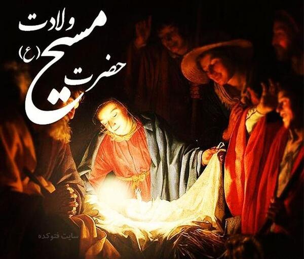 عکس نوشته در مورد عیسی مسیح