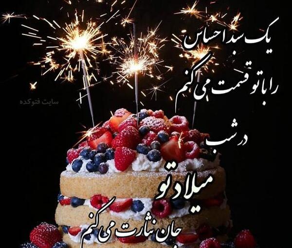 عکس تولد زیبا