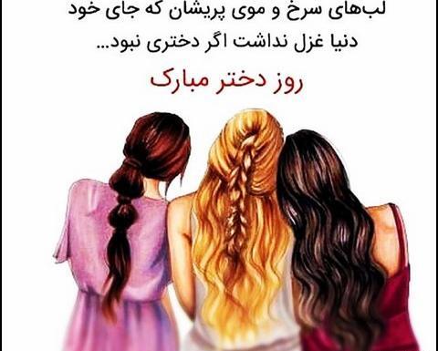 عکس نوشته سه دختر خاله