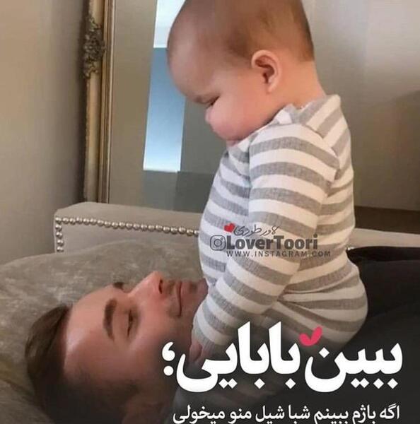 عکس نوشته پدر و پسر