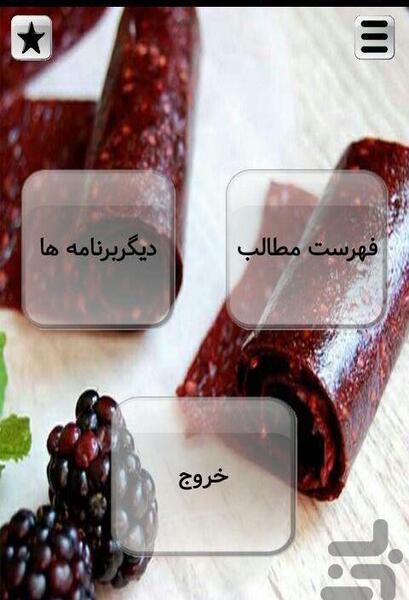 عکس لواشک موبایلی
