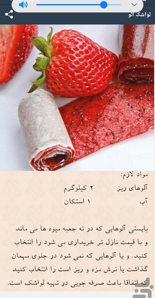 عکس لواشک موبایلی