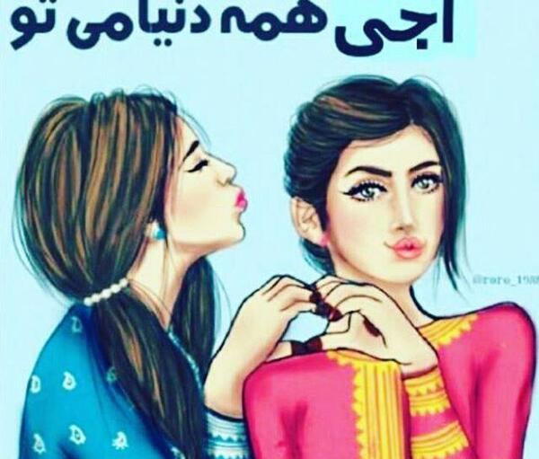 عکس آبجی خدیجه تولدت مبارک