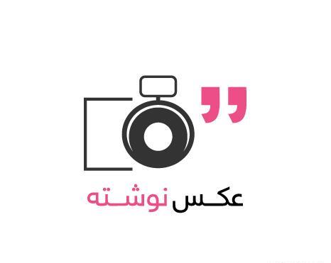 عکس نوشته شیشه ای زهره