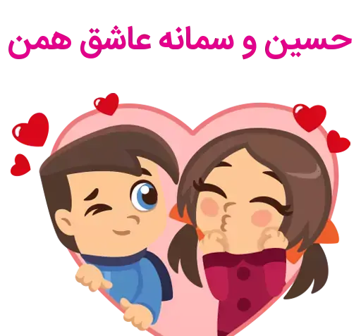 عکس سمانه عشقی