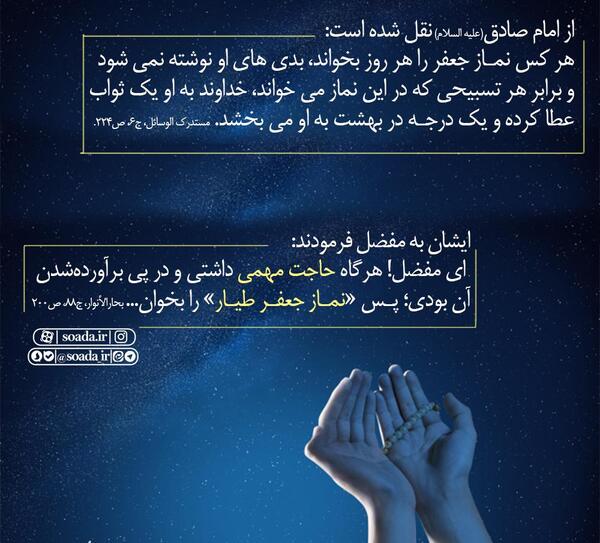 عکس جعفر طیار