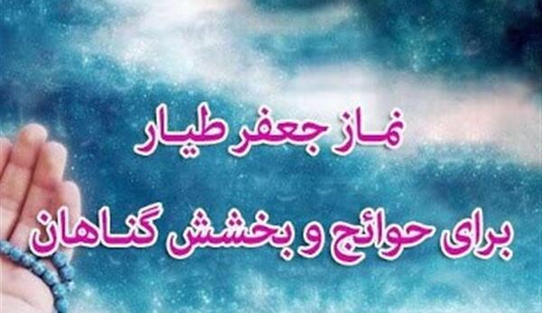عکس جعفر طیار