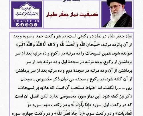 عکس جعفر طیار