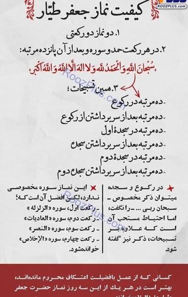 عکس جعفر طیار
