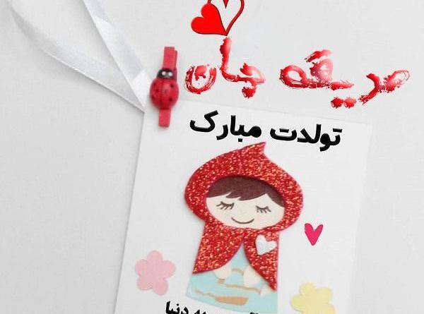 عکس نوشته عمه صدیقه تولدت مبارک