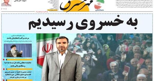 عکس حجت خسروی