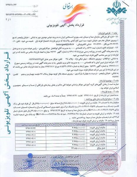 عکس ابوالفضل جوکار