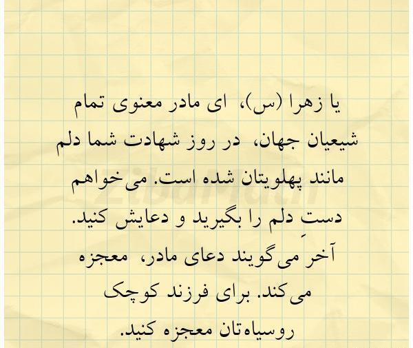 عکس نوشته زیبا معنوی