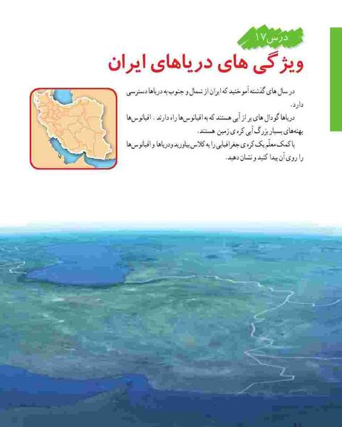 عکس دریا های ایران