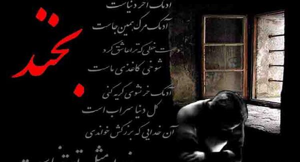 عکس خدا تقاصمو ازت میگیره