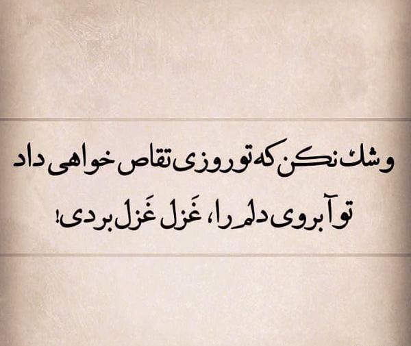 عکس خدا تقاصمو ازت میگیره