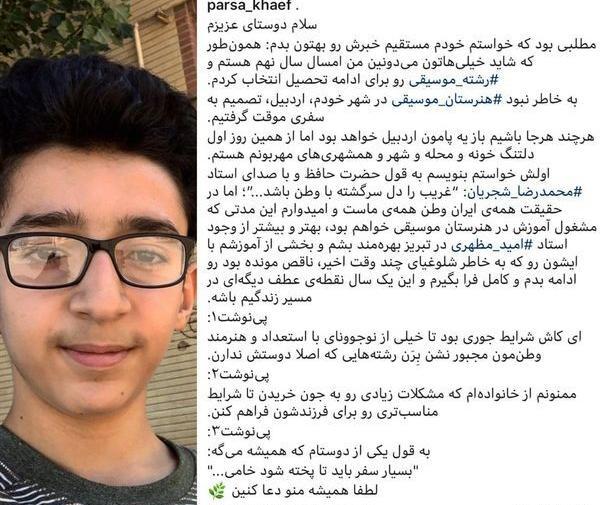 عکس پارسا خائف و خانواده