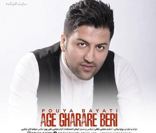 عکس همسر پویا بیاتی
