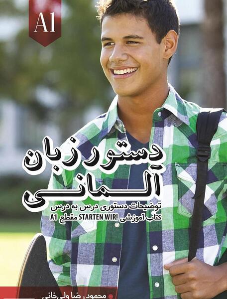 عکس رضا دستور