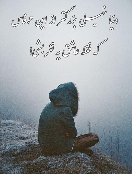 عکس نوشته ضد عاشقی
