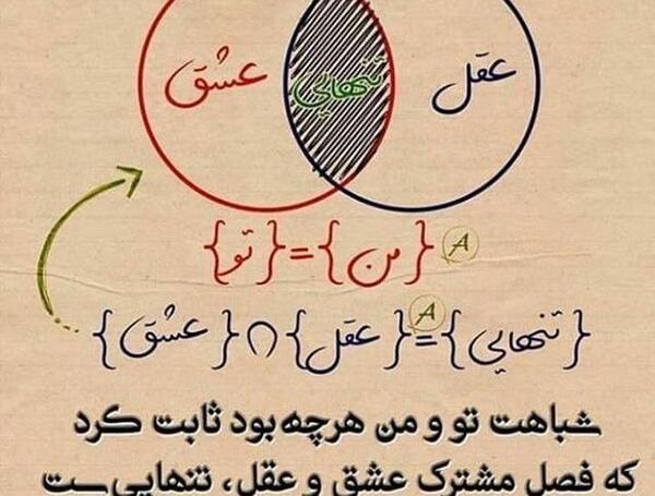 عکس نوشته ضد عاشقی